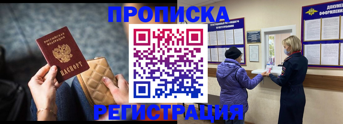 услуги по регистрации по РВП в Ревде