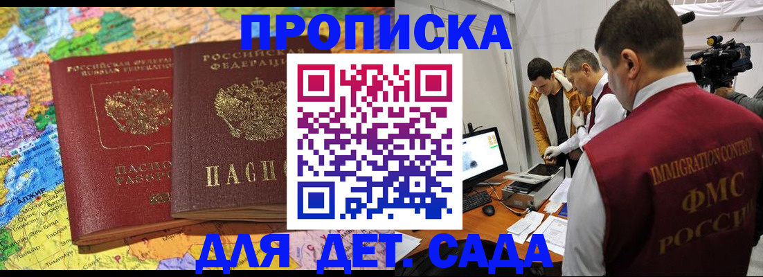 прописка в квартире в Ревде