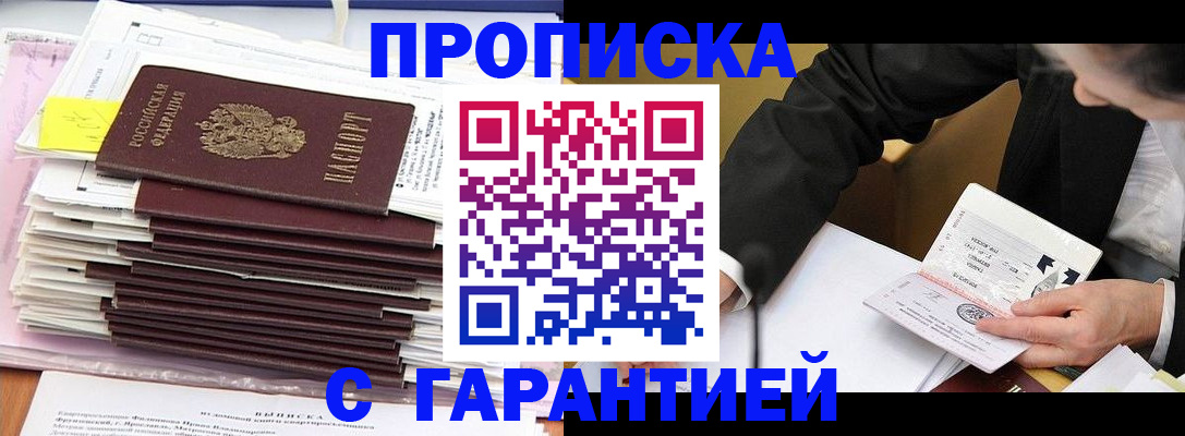 поиск подходящего жилья для регистрации в Ревде