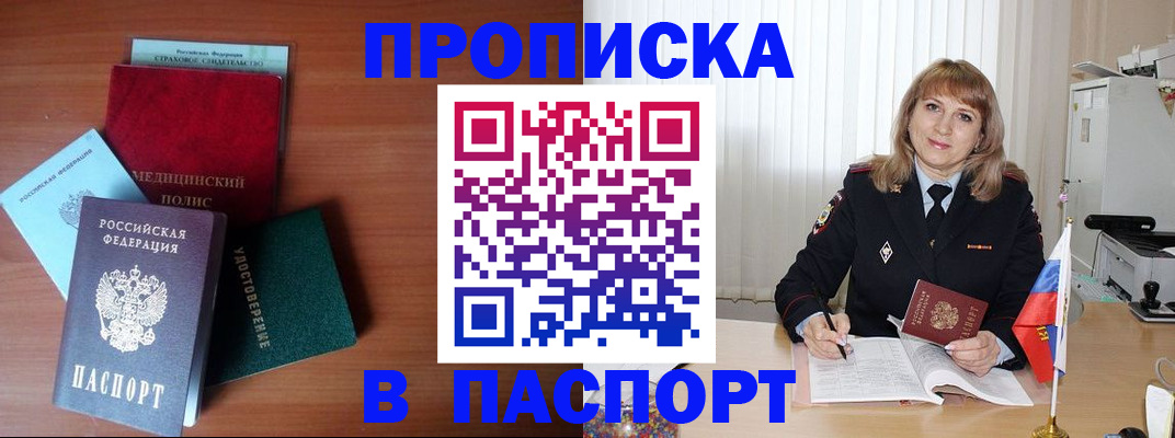 законное оформление регистрации для школы в Ревде
