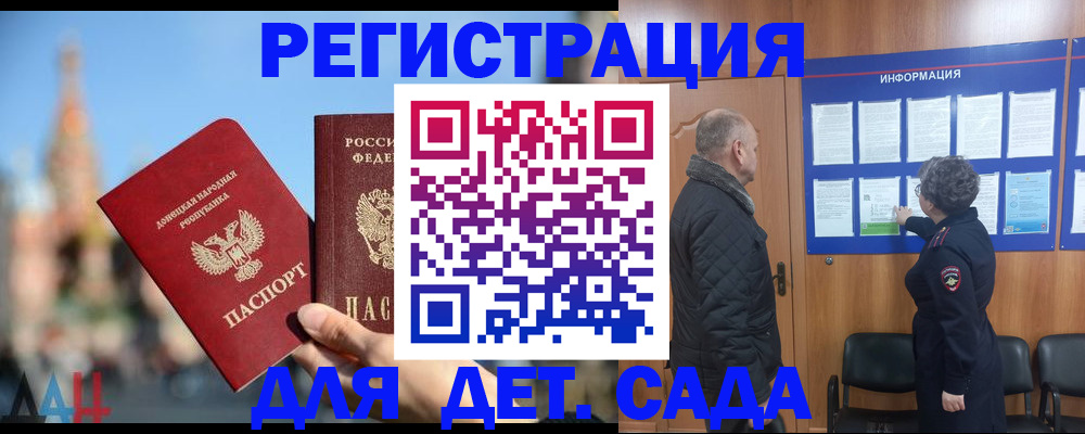 прописка иностранных граждан в Ревде