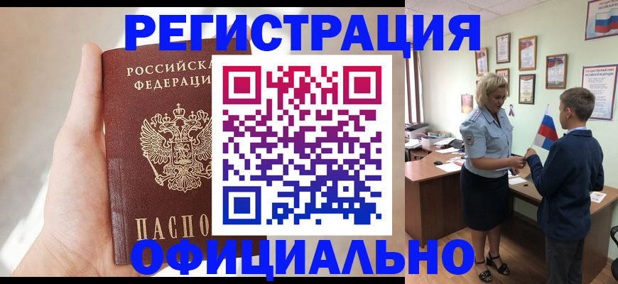 где прописаться в Ревде