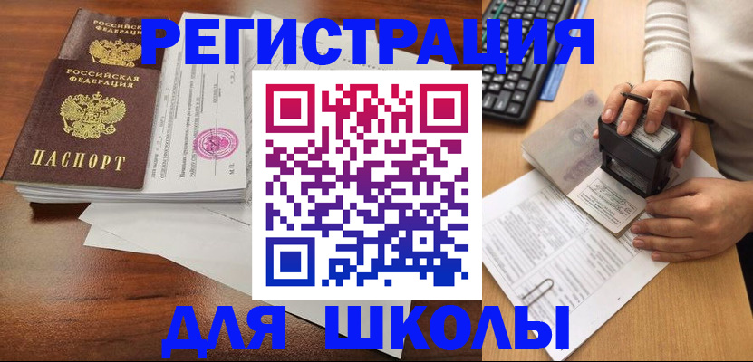 прописка для воинского учёта в Ревде