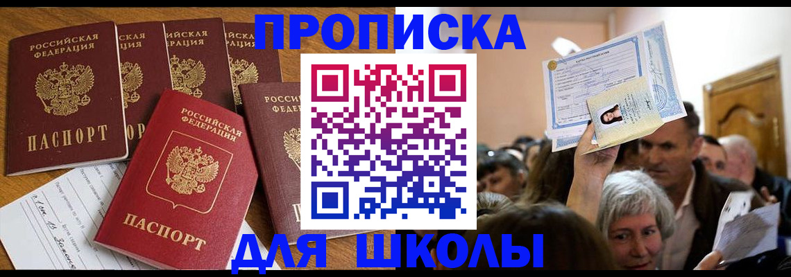 помощь в оформлении постоянной прописки в Ревде