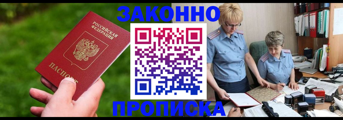 прописка поиск в Ревде